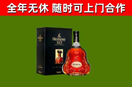 洪泽区烟酒回收轩尼诗XO.jpg