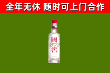 洪泽区回收国窖1573