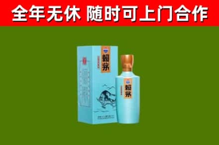 洪泽区回收赖茅